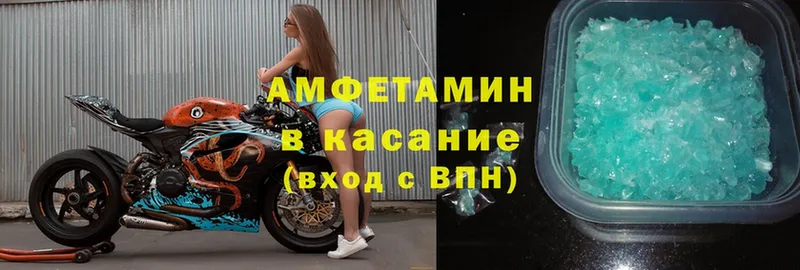 Amphetamine VHQ Саранск