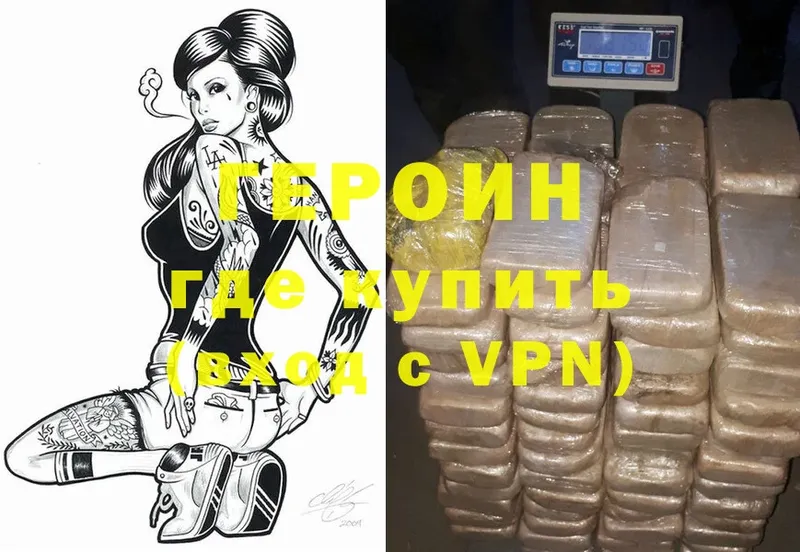 наркотики  darknet Telegram  Героин хмурый  Саранск 